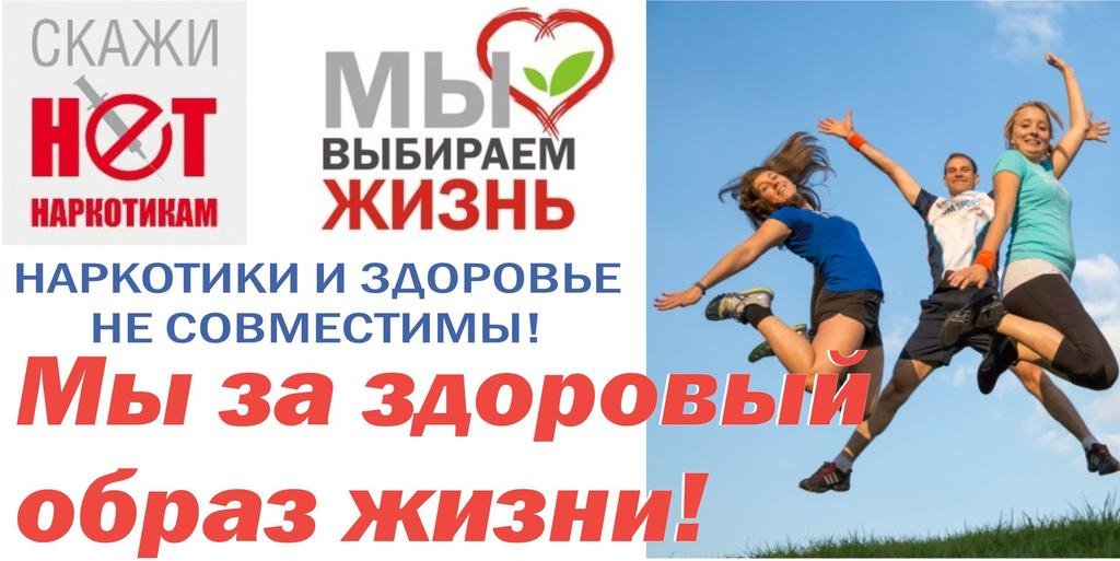 день борьбы с наркоманией